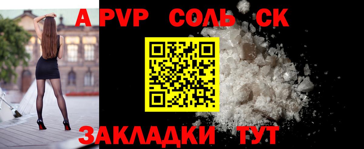 Каменск-Уральский  Alpha-PVP СК КРИС  Альфа ПВП кристаллы  Вход с VPN 