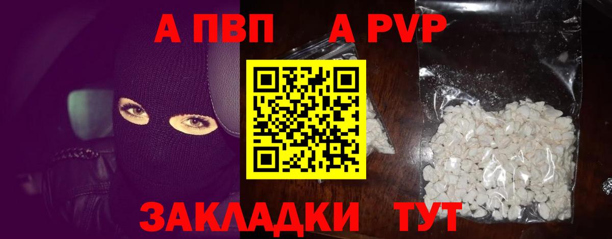 A-PVP крисы CK Каменск-Уральский