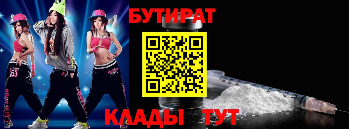 БУТИРАТ оксана Каменск-Уральский