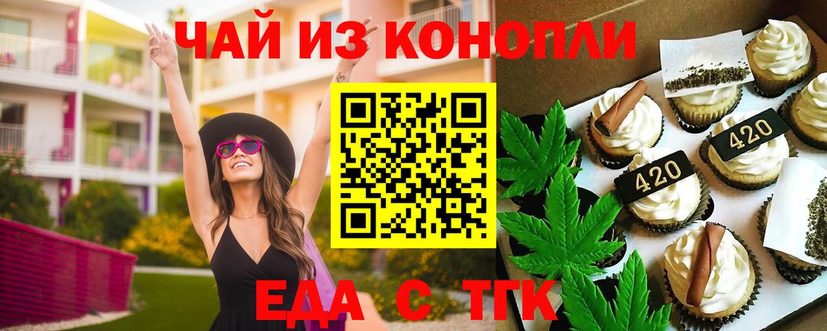 Каменск-Уральский  Печенье с ТГК марихуана  Вход с VPN 