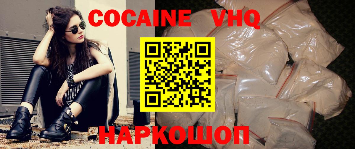 COCAIN Fish Scale  как найти закладки  Каменск-Уральский  Вход с VPN  Кокаин Эквадор 