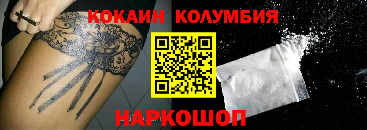 Кокаин Эквадор Каменск-Уральский
