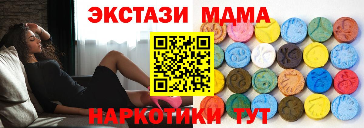 Экстази mix  ЭКСТАЗИ TESLA  Экстази  Вход с VPN  Каменск-Уральский 