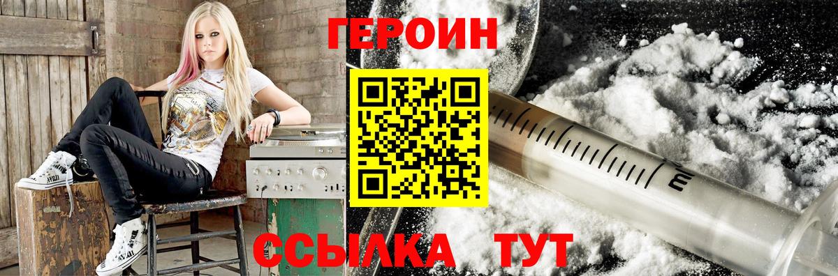Каменск-Уральский  ГЕРОИН VHQ  Героин  Вход с VPN 
