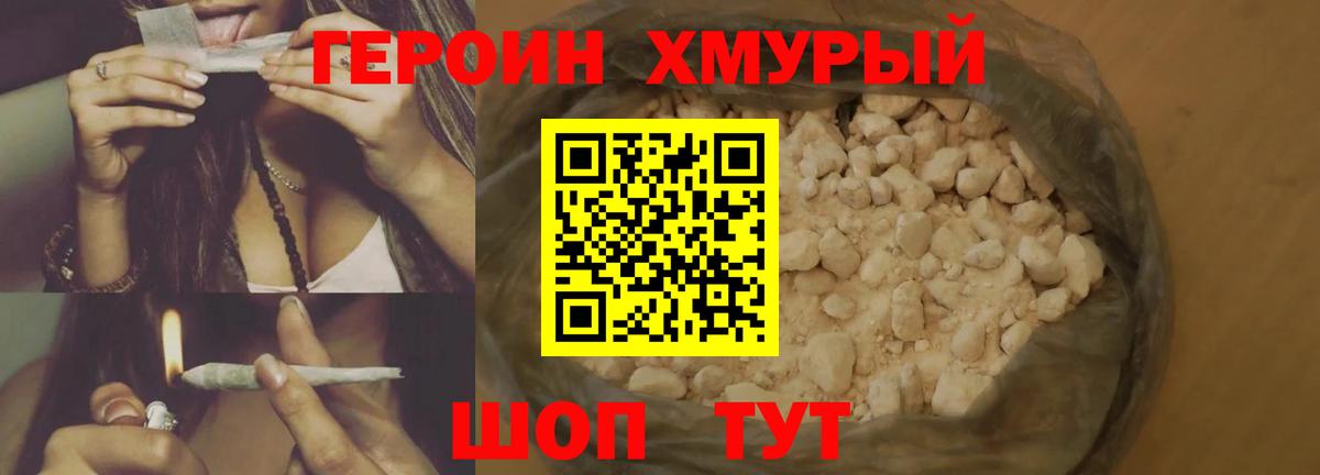 ГЕРОИН белый Каменск-Уральский