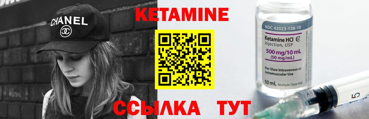 Кетамин ketamine  мега как зайти  Каменск-Уральский  КЕТАМИН ketamine  Вход с VPN 