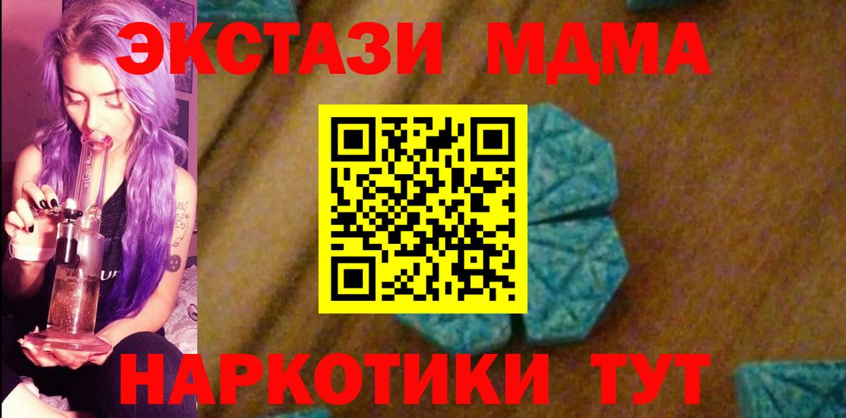 MDMA молли  Вход с VPN  МДМА молли  Каменск-Уральский 