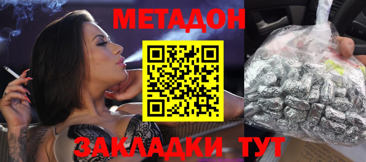 Метадон methadone  Метадон кристалл  Каменск-Уральский  сайты даркнета какой сайт  Вход с VPN 