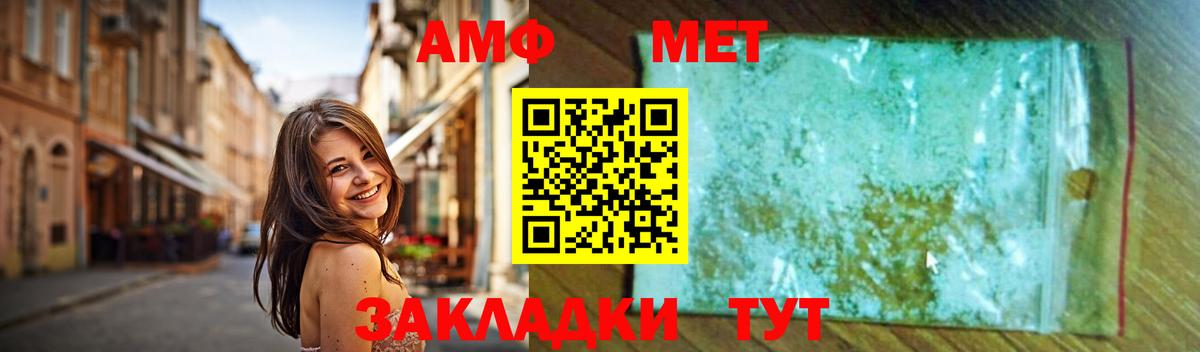 Метамфетамин кристалл  Метамфетамин кристалл  Вход с VPN  Каменск-Уральский 