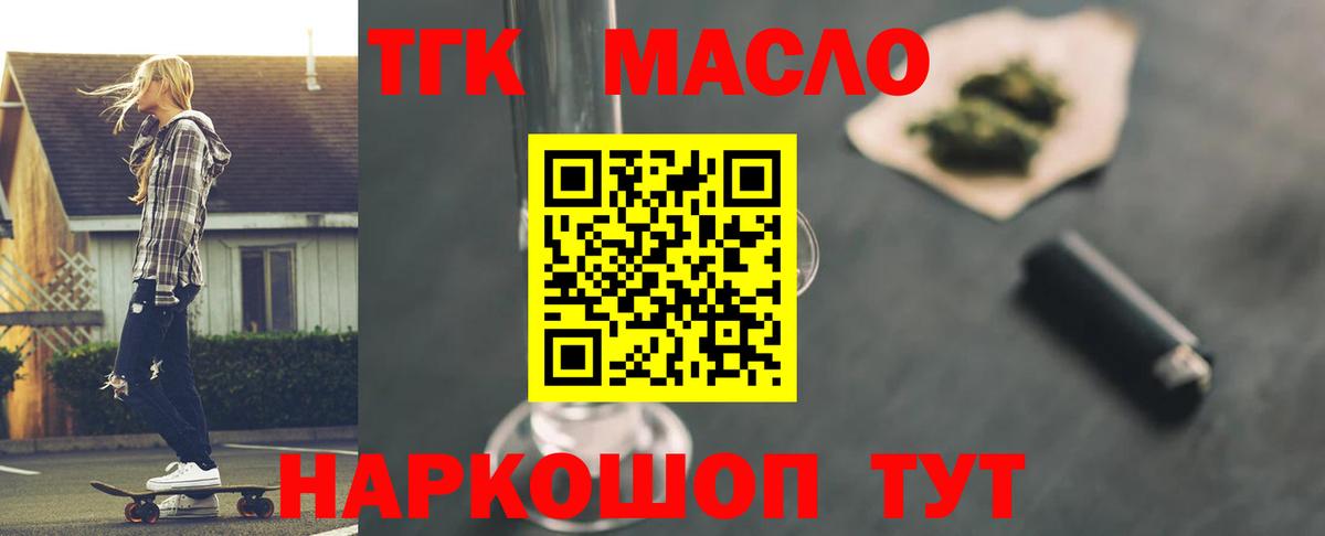 ТГК гашишное масло  Вход с VPN  хочу наркоту  Каменск-Уральский 